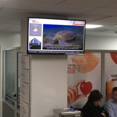 Ψηφιακή Σήμανση στην Κλινική Άγιος Λουκάς (2)
